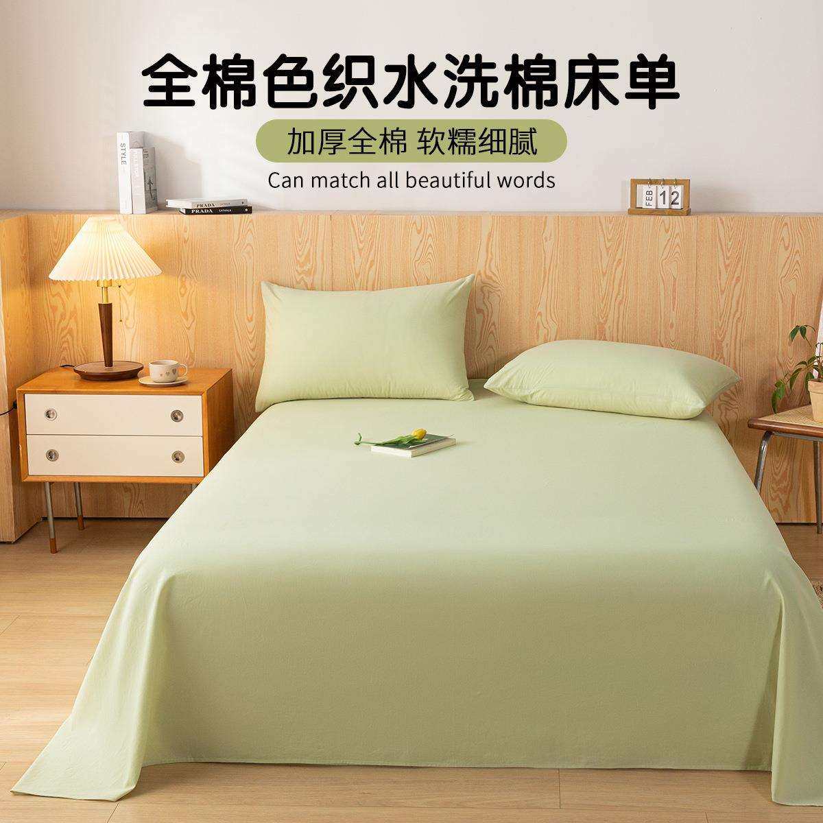 2025新款夏季A类全棉床单单件100纯棉被单枕套三件套学生宿舍单人,鲜花速递/花卉仿真/绿植园艺,割草机/草坪机,淘宝优惠券,粉丝福利购,淘宝优惠卷