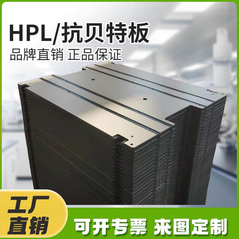 高密度抗倍特板制作模板机台面来图可侧面打孔大面积洗槽边缘加厚