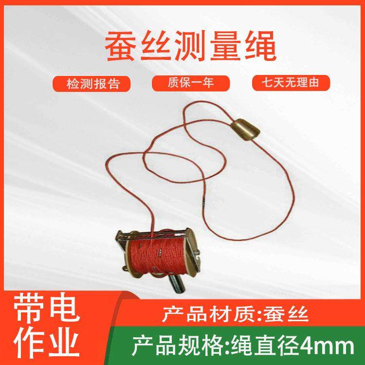 防潮测距绳场地钢丝芯测量绳配电操作电力丈量绳蚕丝测量工具绳,鲜花速递/花卉仿真/绿植园艺,割草机/草坪机,淘宝优惠券,粉丝福利购,淘宝优惠卷
