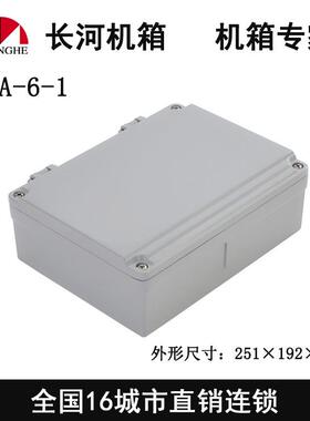 251x192x90mm铸铝防水盒户外墙壁开关盒接线盒端子11A-6-1
