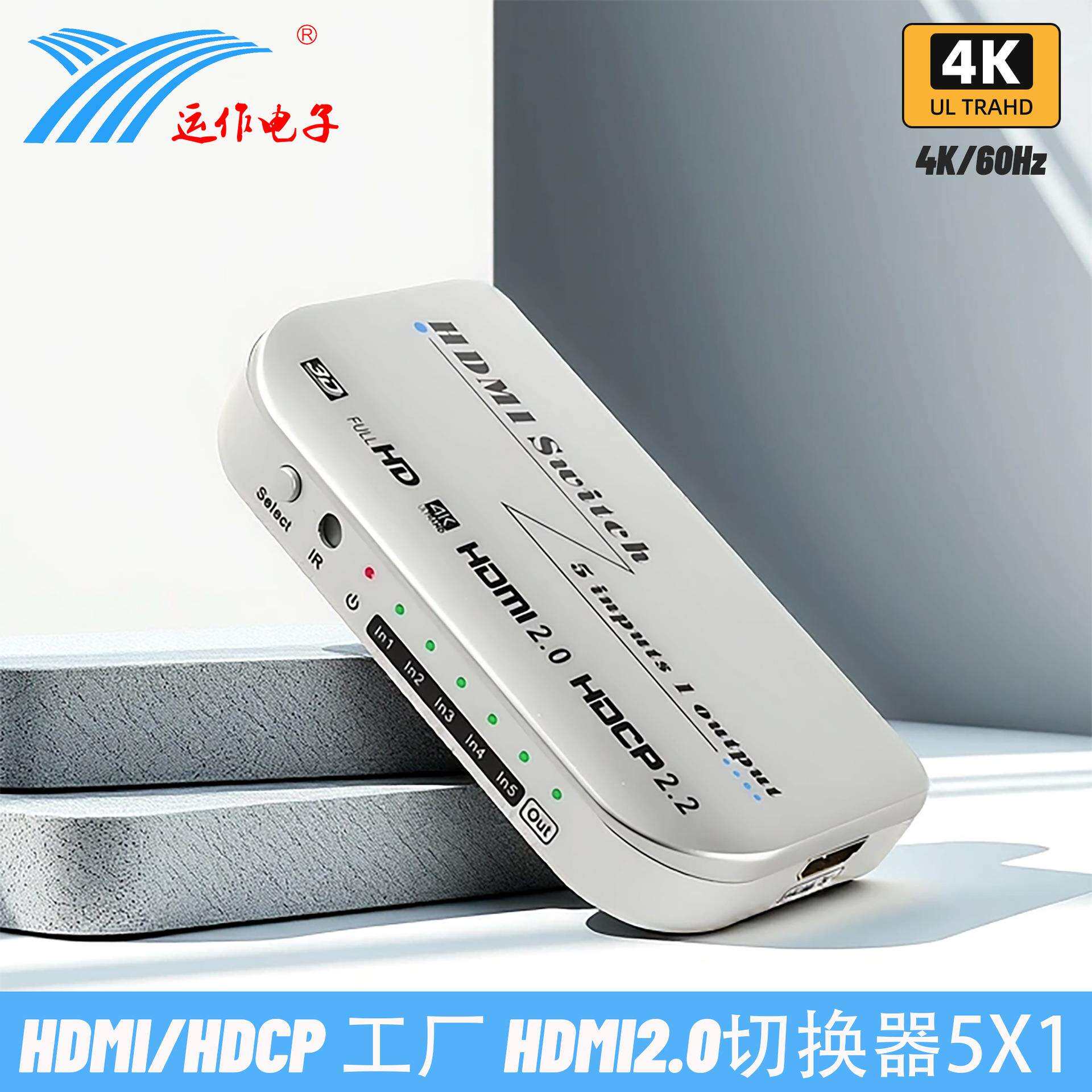 运作hdmi2.0切换器4K60五切一5X1自动切换IR遥控银色电视电脑切换