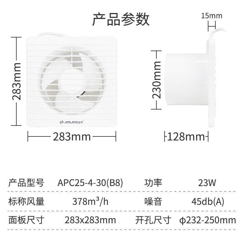 金羚排气扇10寸卫生间玻璃窗式静音抽换气扇浴室圆形APC25-4-30B8