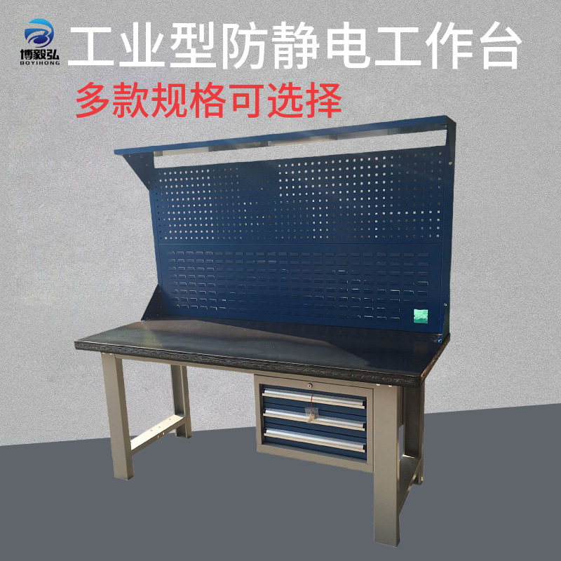 防静电工作台铁板钳工实验桌子维修车间重型带灯流水线装配操作桌