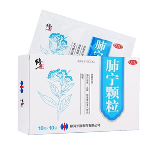 修正 肺宁颗粒 10袋清热祛痰止咳慢性支气管炎咳嗽药修正药业正品