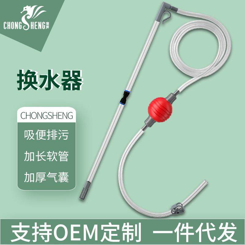 鱼缸换水抽水器小型迷你抽水虹吸管粪便清理清洗工具吸鱼屎神器