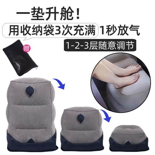 充气脚垫火车放脚垫腿凳汽车足踏出国坐飞机神器飞脚踏旅行歇脚垫
