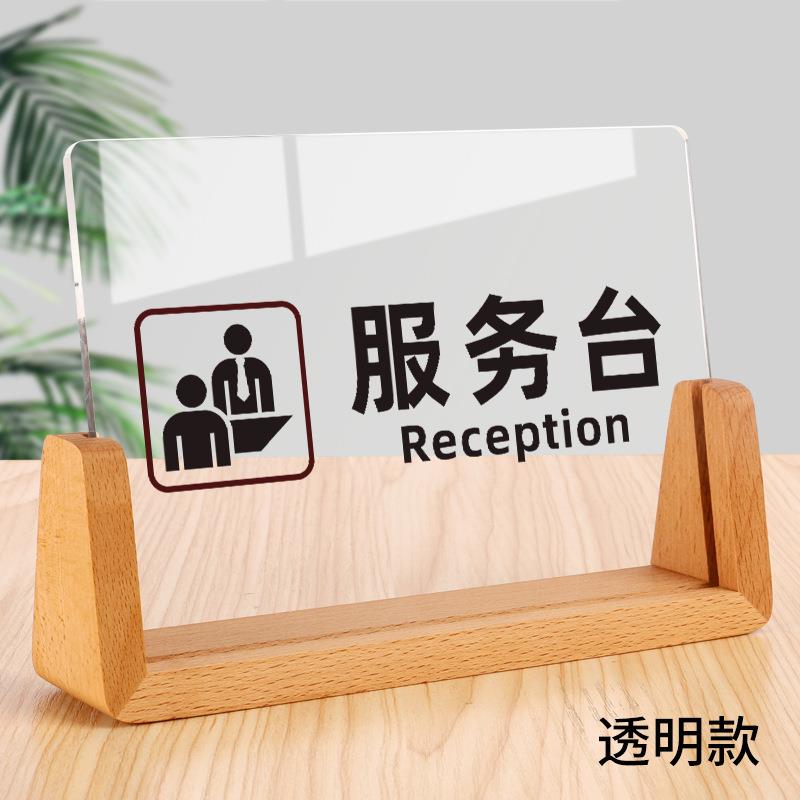 酒店旅馆宾馆前台接待收银台牌 住宿登记贵重物品寄存标识牌