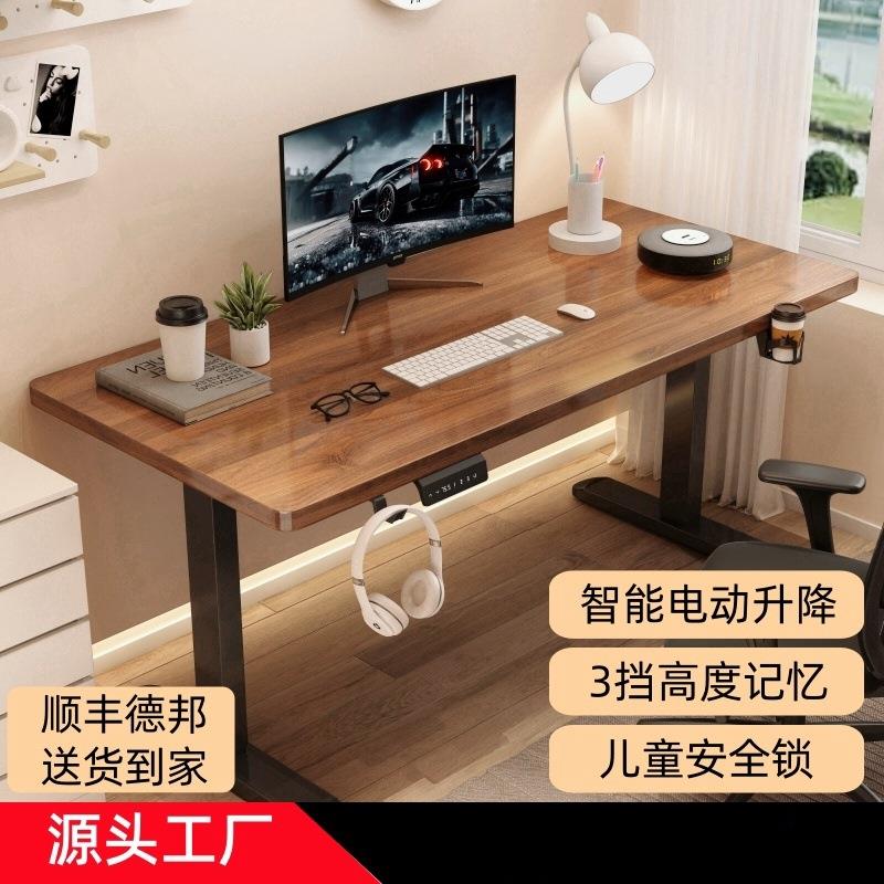 电动升降桌单电机双电机智能电脑桌电竞桌子家用办公书桌升降桌腿