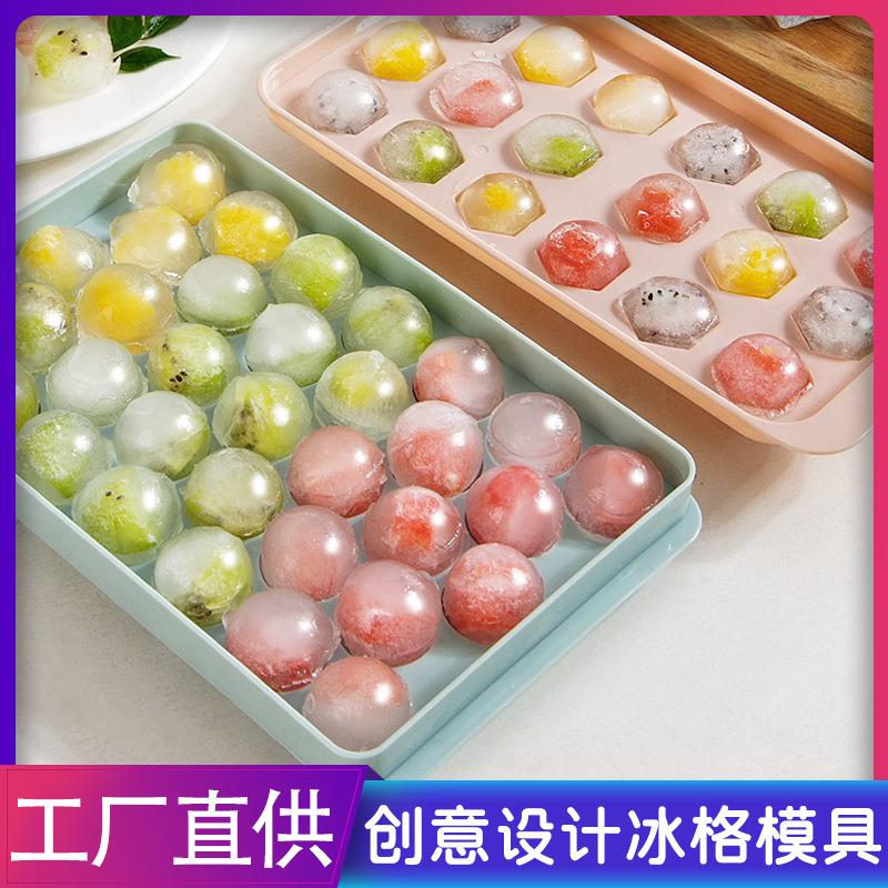 网红冻冰格冰块模具易脱模冰箱制冰带盖制冰器家用塑料速冻器