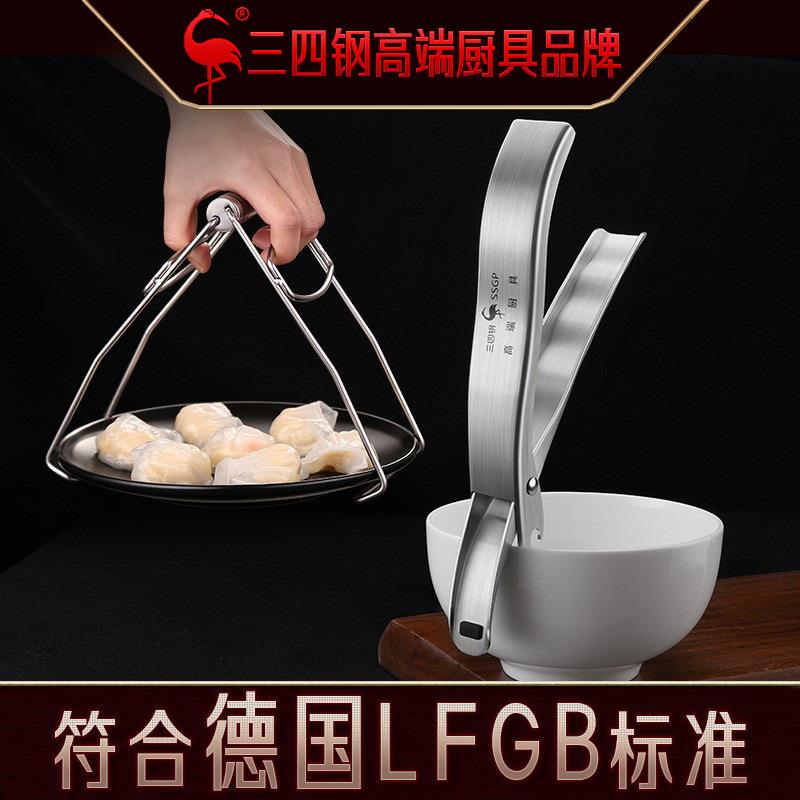 SSGP 防烫夹不锈钢家用碗碟夹 夹碗器厨房多功能提盘夹砂锅蒸菜夹