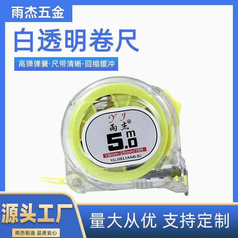 厂家雨杰透明3米5米10米加厚加硬不锈钢抗摔耐磨伸缩测量卷尺
