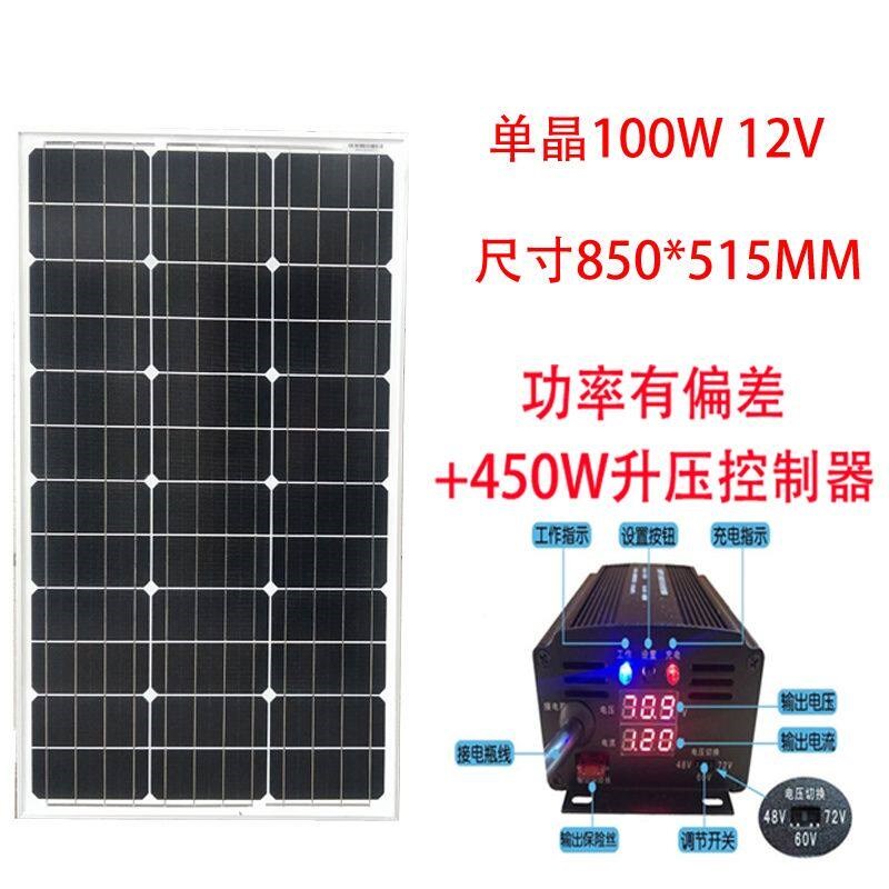 太阳能电动车光伏发电48V60V72V三轮电动车太阳能电池板充电升压