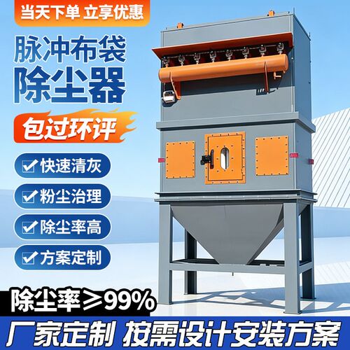 工业脉冲布袋小型除尘器粉尘收集器防爆防火布袋清灰集尘环保设备