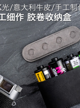 135胶卷盒120胶卷盒X光收纳盒储存盒正负底片胶片暗房整理盒LARRY