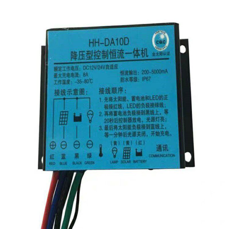 防水太阳能路灯升压降压市电互补控制器华慧源恒流一体机12V/24V