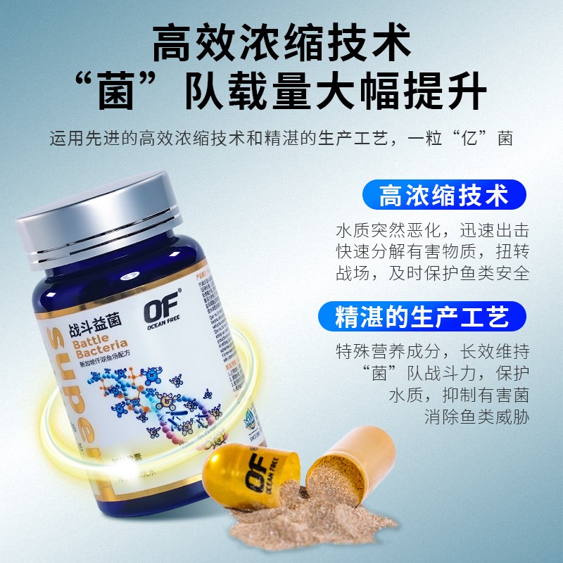 仟湖战斗益菌硝化细菌胶囊鱼缸用净水剂消化细菌干粉活菌净化水质