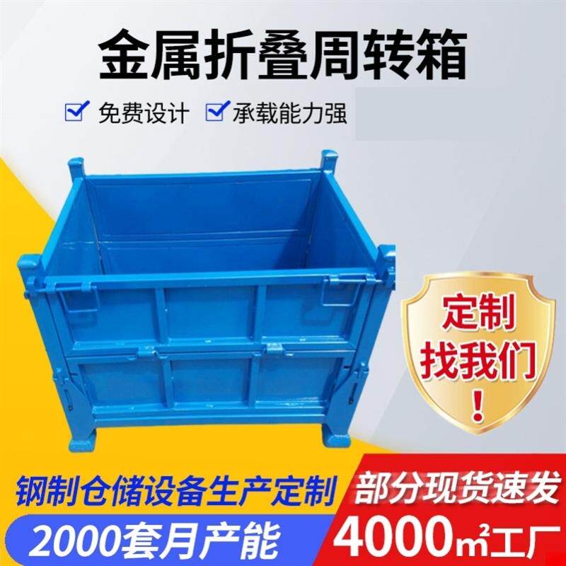 金属周转箱铁箱车间仓储笼铁屑箱物料箱大铁框收纳铁质零件框定制