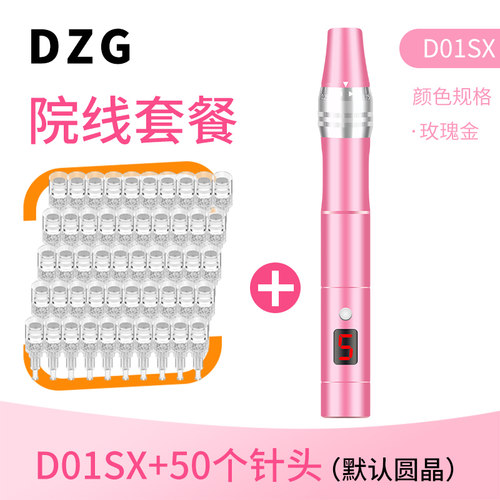 电动微针导入美容仪器 家用脸部mts飞梭中胚头皮生发纳米微晶笔