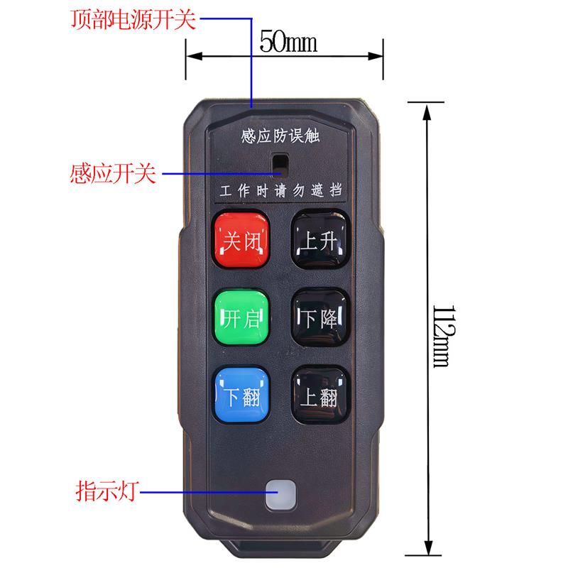 无线遥控器安全型感应防误触液压汽车尾板工业遥控手柄抗干扰MBDZ