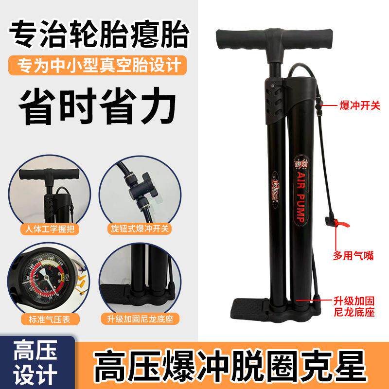 爆冲打气筒带气压表充气筒电瓶车通用手动自行车打气筒带气压表