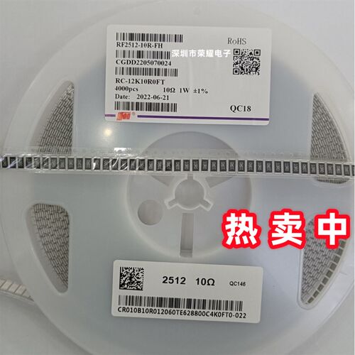 1210 1812 2010 2512 1%贴片电阻0R 1R 5.1R 10R 100R 1K 10K-10M