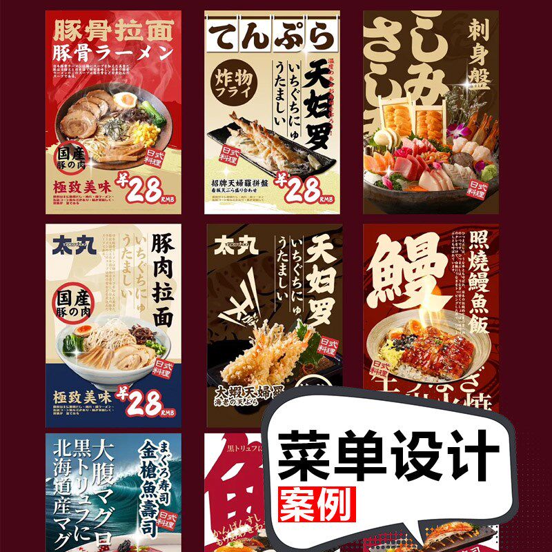 定制餐饮奶茶咖啡理发店外卖菜单排版设计制作灯箱电子版价目格表