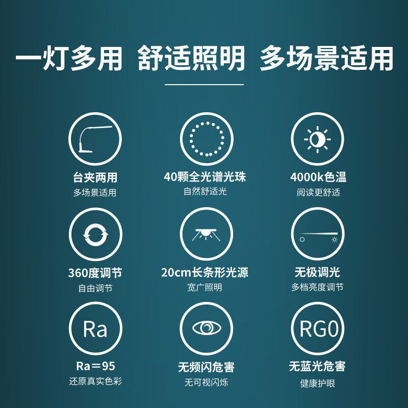 孩视宝夹灯护眼灯防近视宿舍床头可夹式儿童学习专用阅读写字台灯
