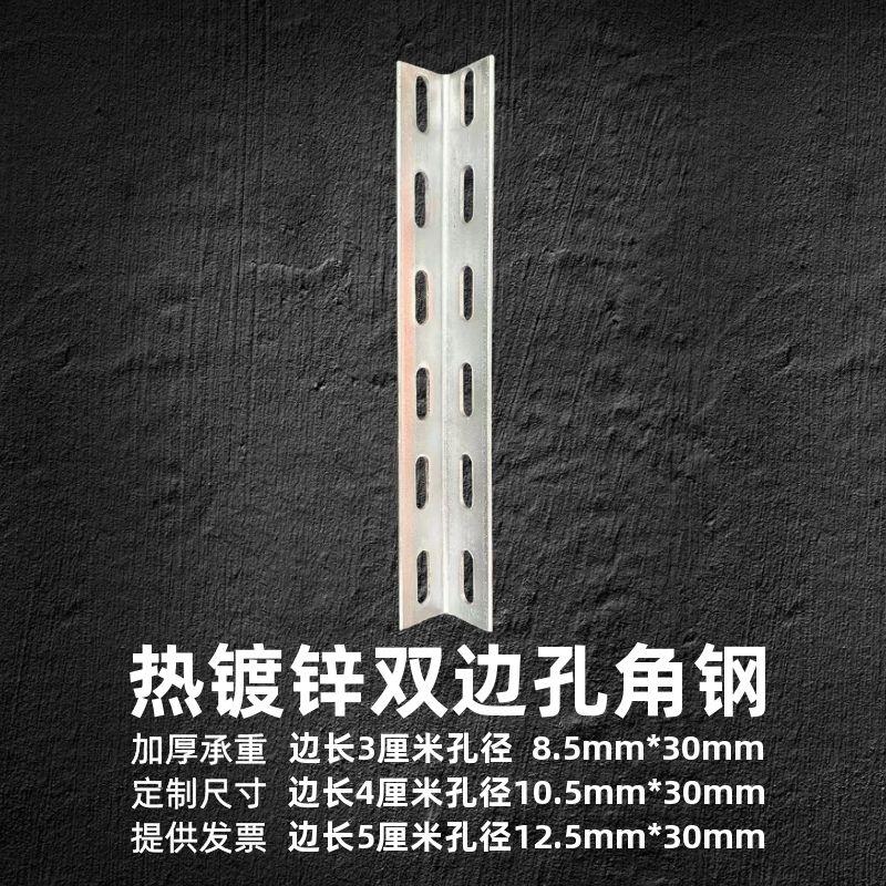 热浸镀锌冲孔角钢国标235等边角钢 货架加厚承重单侧孔角铁接地角