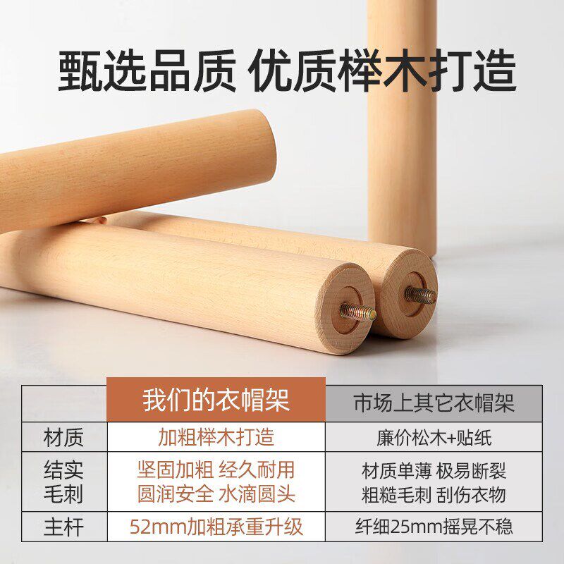实木衣架落地衣帽架卧室家用立挂衣架结实耐用简易室内客厅挂包架