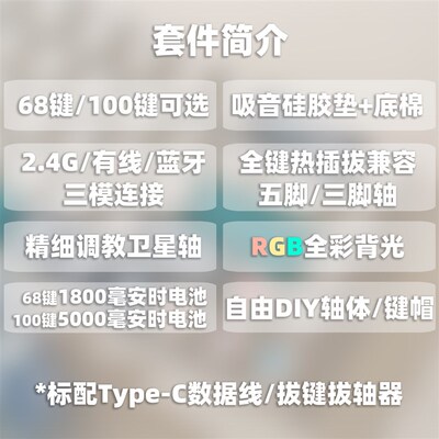DK68/100机械键盘三模套件RGB佳达隆静音轴水蜜桃TTC客制化热插拔