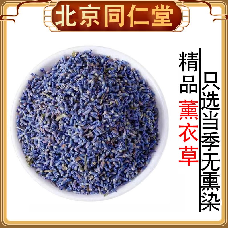 熏衣草干花粒香包散装包邮香囊袋衣柜汽车香薰枕头填充物有助睡眠