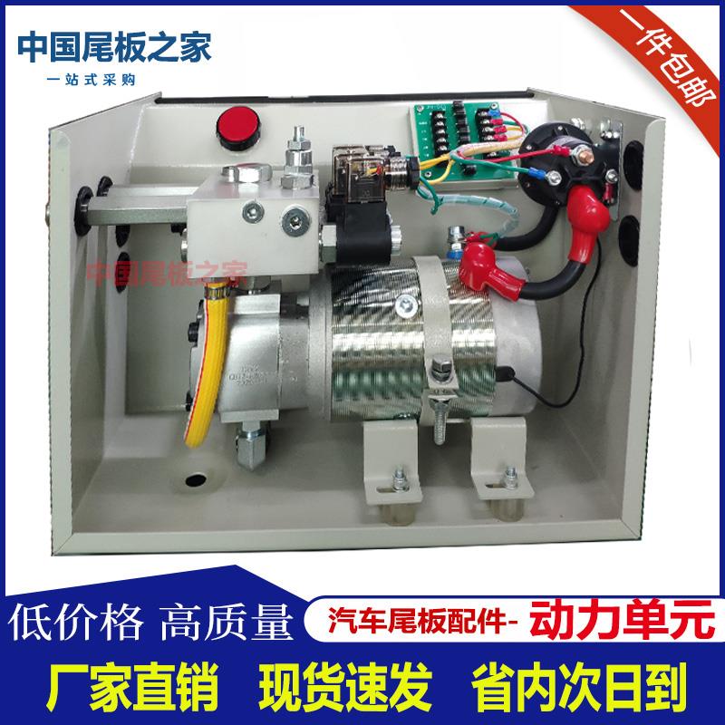 汽车尾板动力单元液压系统12V24V凯卓立牛力 配件货车液压站总成