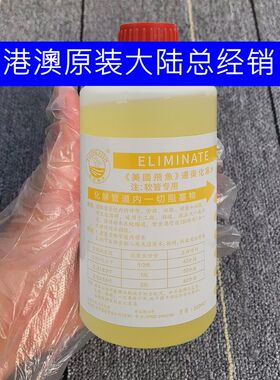 软管专用  管道疏通剂 强溶解力 通下水道 防防堵塞 去污渍 除垢