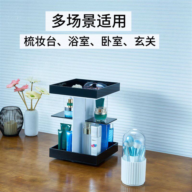 旋转亚克力化妆品收纳盒桌面首饰托盘香水卧室梳妆台护肤品置物架