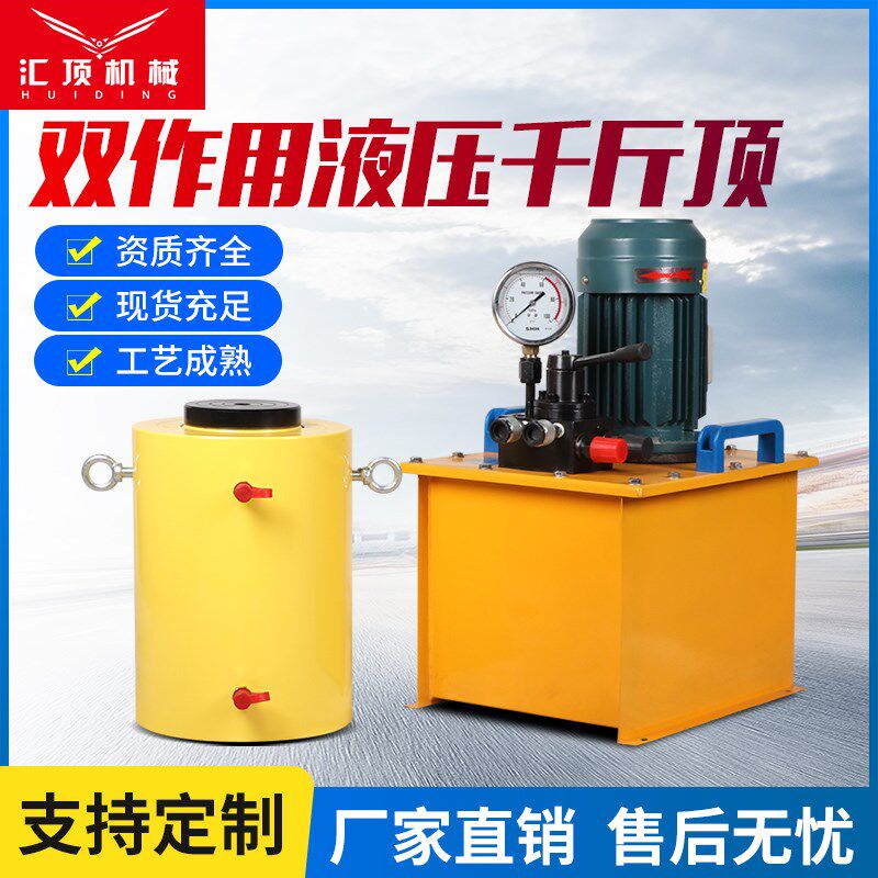 电动液压千斤顶100t200T320吨500吨立式分体同步重型分离双作用顶