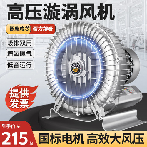 高压漩涡通风机气泵强力漩涡工业除尘大功率吹吸鼓风机离心风机