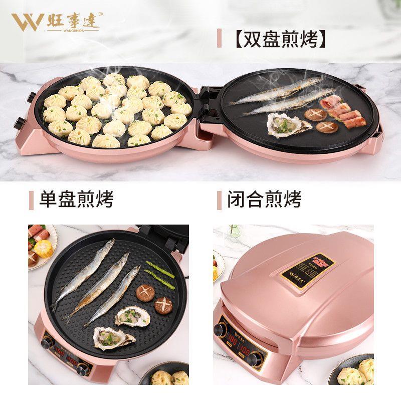 商用调温电脑版加深加大电饼铛家用双面加热烙饼煎烤机煎饼薄饼机