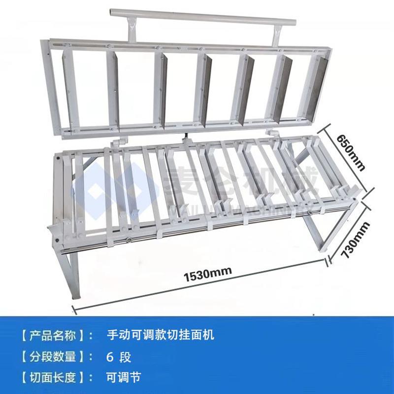 手动切面机器切干面条机挂面切断机干面条切段机全电动不锈钢切刀