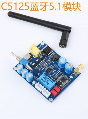 蓝牙5.0 解码板CSR8675带PCM5102 DAC无损接收器模块QCC5125 5.1