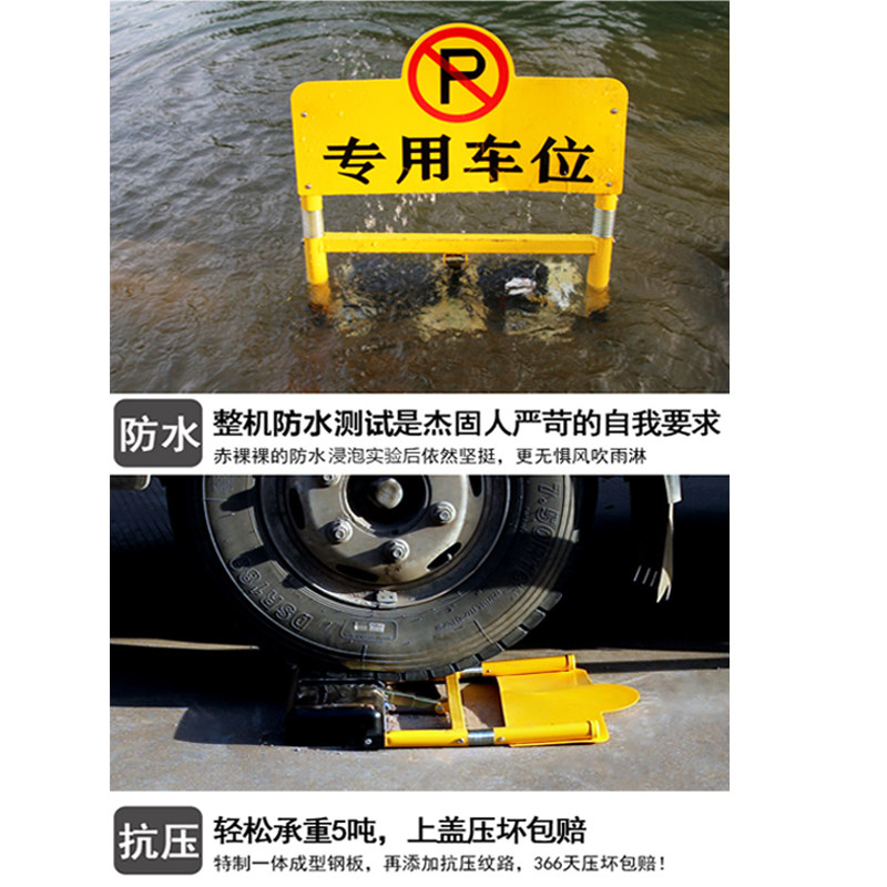 新品360度防撞智能车位锁地锁车库锁车位锁地锁自动车位锁车库锁