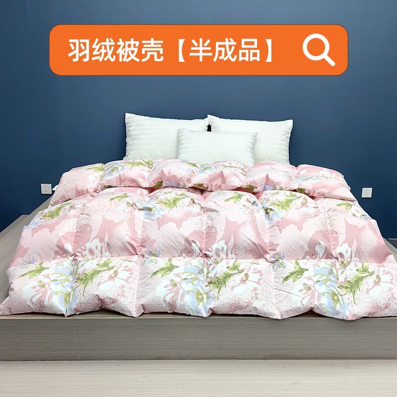 羽绒被套被壳半成品自充绒羽绒被专用内胆套自充被胆双层防钻绒冬