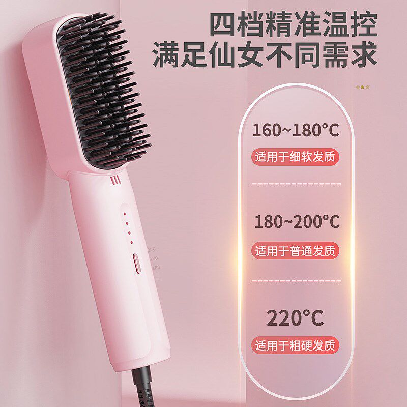 迷你直发梳负离子不伤发拉直板夹烫发便携式小型电梳子宿舍可用