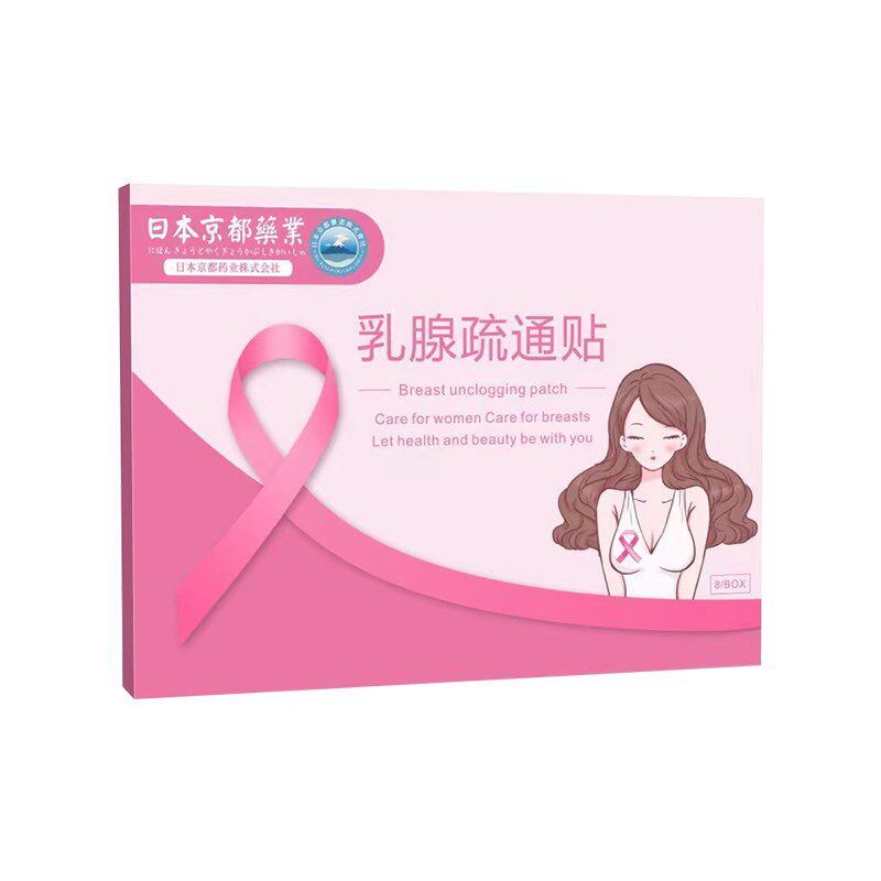 乳腺结节散结贴增生热敷中乳房胀痛纤维瘤疏通小叶硬块囊肿块