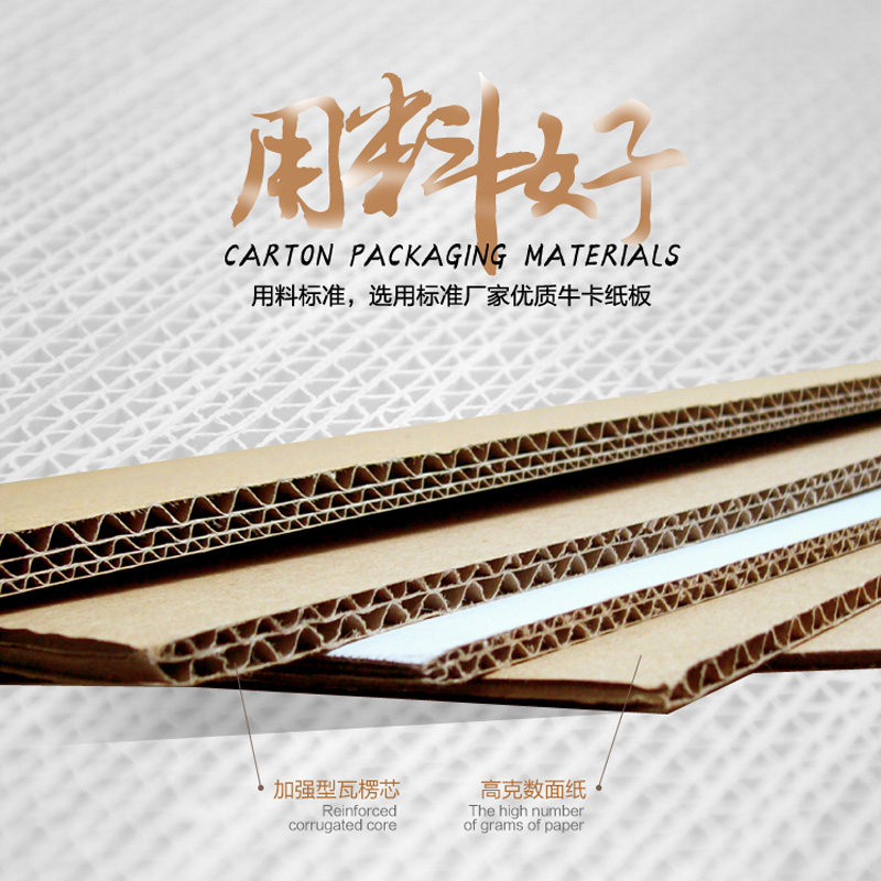 【整袋更优惠】1-12号三五层特硬邮政快递纸箱包装纸盒纸箱子