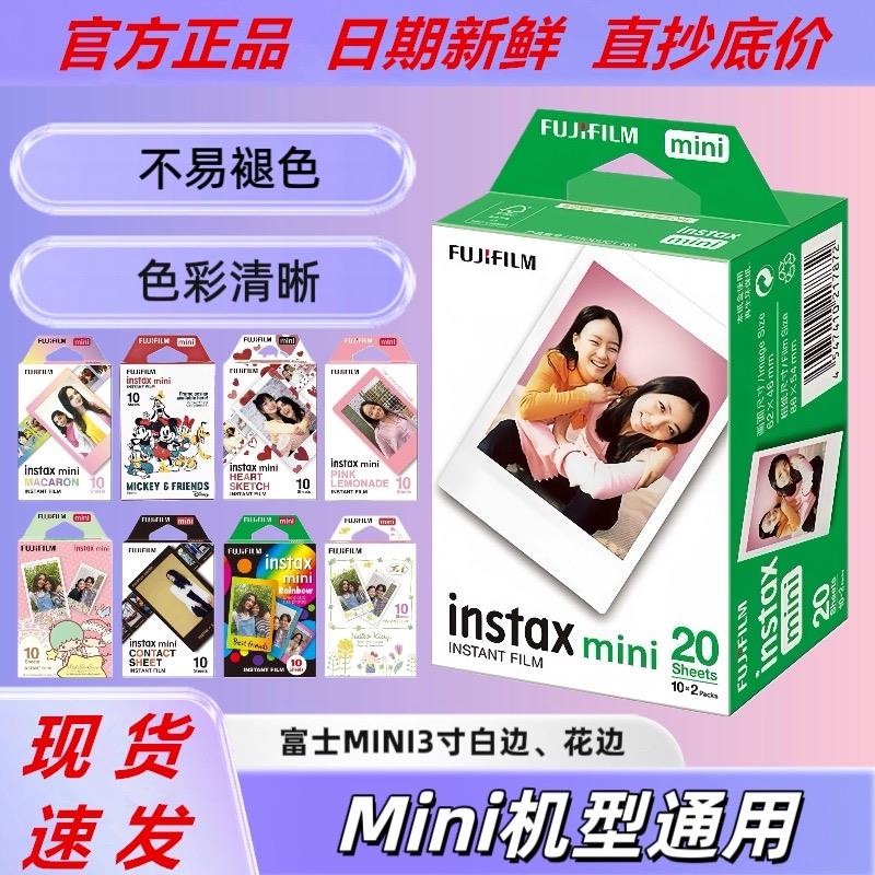 富士拍立得相纸mini12/11/9/8/7C/50/40/90迷你三寸通用白边相纸