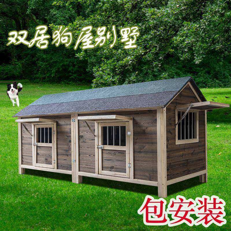 实木狗窝别墅中大型犬四季保暖防雨通用屋顶形户外宠物屋带院子
