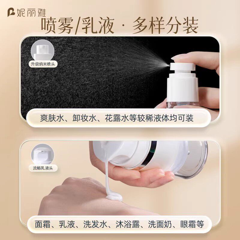 分装喷雾瓶子大容量真空大白罐身体乳化妆品水乳按压式旅行便携