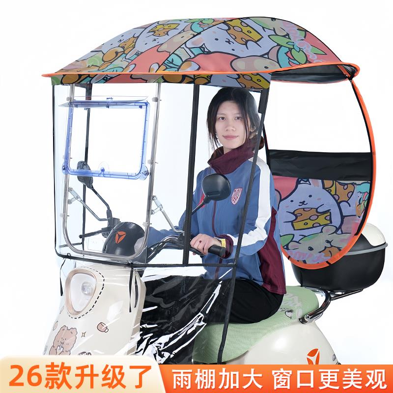 电动车电瓶车雨棚篷防晒防雨挡风罩新款遮阳伞遮阳雨棚蓬四季通用