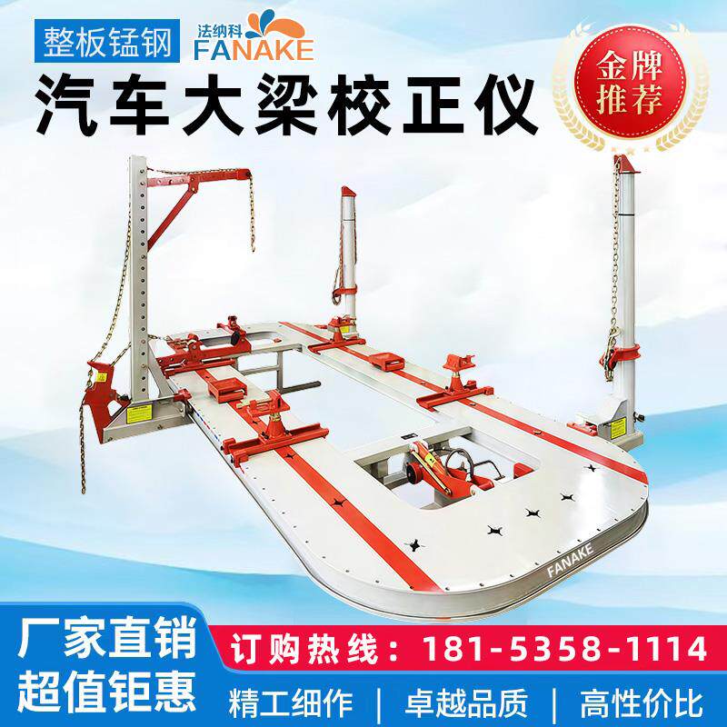 汽车身钣金大梁校正仪平台简易车身整形凹陷修复校正平台工具配件