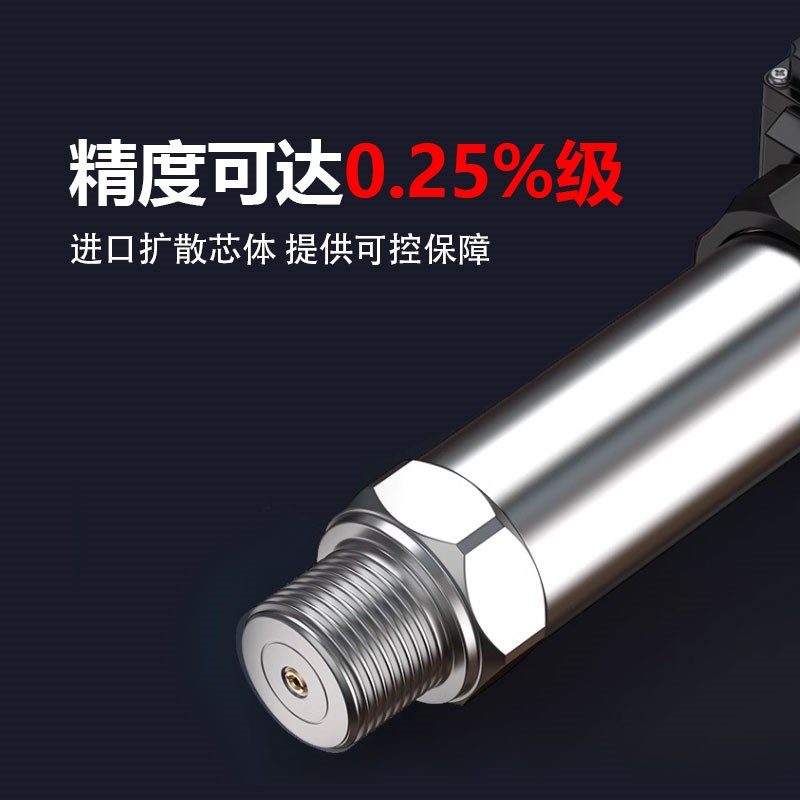 数显131压力变送器pcm300高精度压力传感器485小巧型气压液压水压